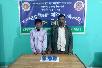 টেকনাফে ডিএনসির অভিযানে ৬ হাজার ইয়াবাসহ আটক ২