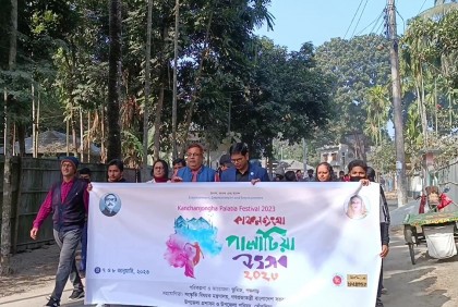 তেঁতুলিয়ায় কাঞ্চনজঙ্ঘা পালাটিয়া উৎসব শুরু