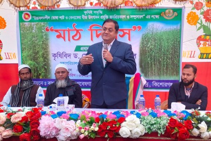 করিমগঞ্জে তোষা পাট ও কেনাফ বীজ উৎপাদন প্রযুক্তির মাঠ দিবস