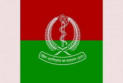 জিয়া পরিবারকে হেয় করতে চাইছে সরকার : ড্যাব