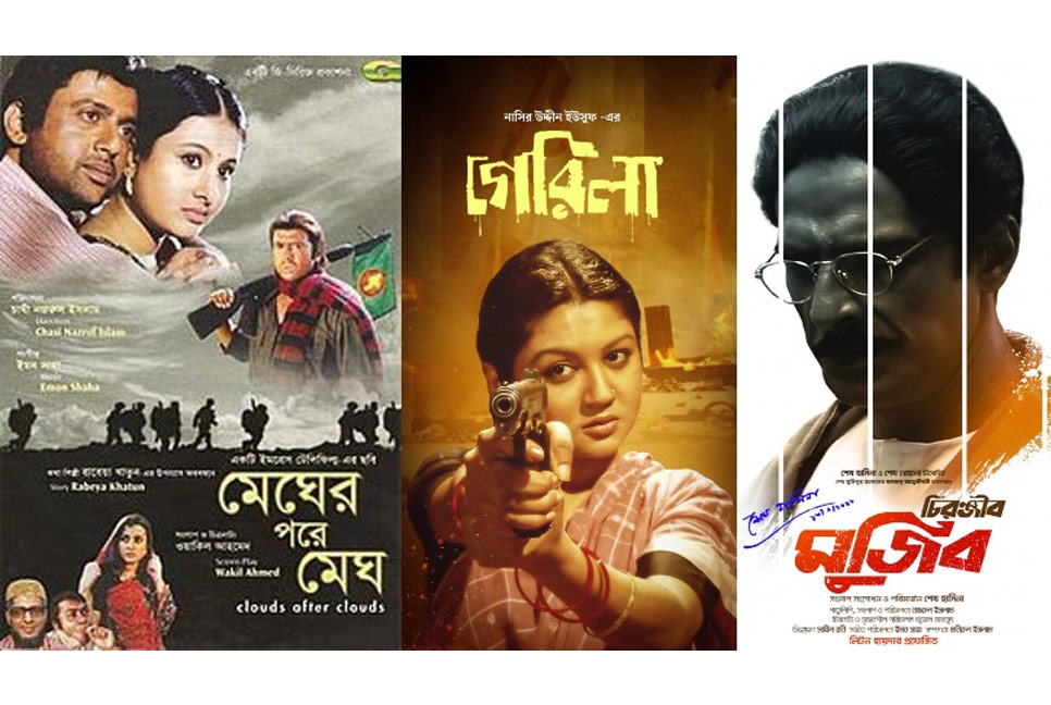 বাচসাসের উদ্যোগে বঙ্গবন্ধু চলচ্চিত্র উৎসব কাল