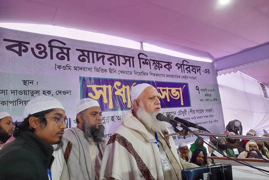 কওমি মাদরাসা শিক্ষক পরিষদের আত্মপ্রকাশ 