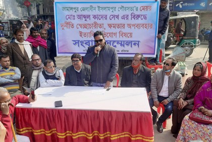 ইসলামপুর পৌর মেয়রের অপসারণ দাবি কাউন্সিলরদের 