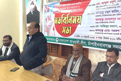 চাঁপাইনবাবগঞ্জে নৌকার পক্ষে কাজ করার অঙ্গীকার আওয়ামী লীগ নেতৃবৃন্দের