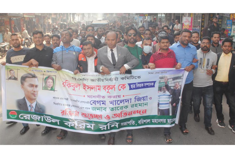 বরিশালে ছাত্রদলের আনন্দ মিছিল