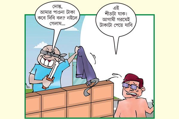 ধারের টাকা