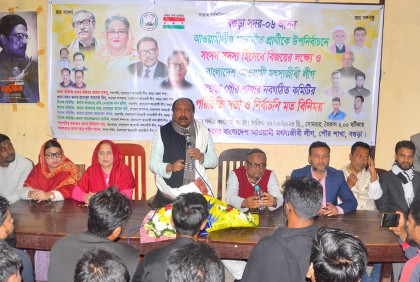 'আওয়ামী লীগে ভোট দিলে দেশের উন্নয়ন হয়' 