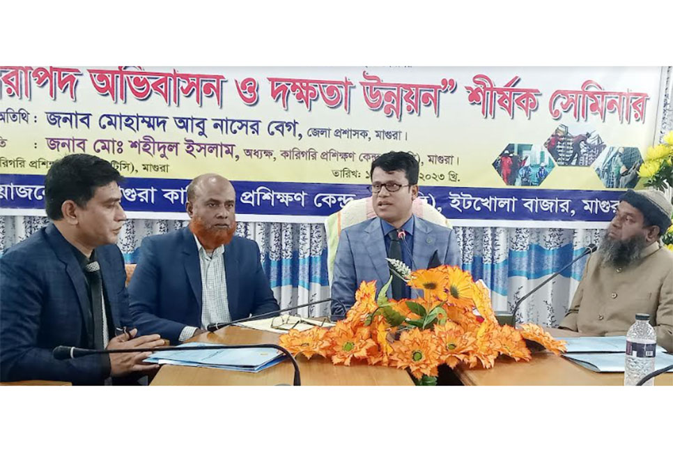মাগুরায় নিরাপদ অভিবাসন ও দক্ষতা উন্নয়ন শীর্ষক সেমিনার 