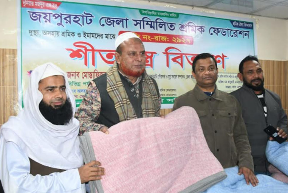 জয়পুরহাটে ইমাম-মুয়াজ্জিনদের মধ্যে কম্বল বিতরণ