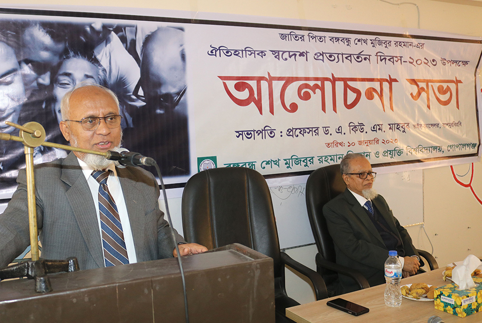 বশেমুরবিপ্রবিতে বঙ্গবন্ধুর স্বদেশ প্রত্যাবর্তন দিবস পালিত