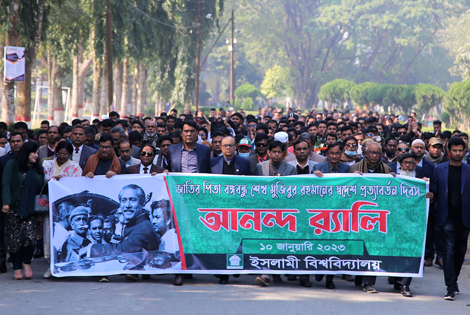 ইবিতে বঙ্গবন্ধুর স্বদেশ প্রত্যাবর্তন দিবস পালিত 