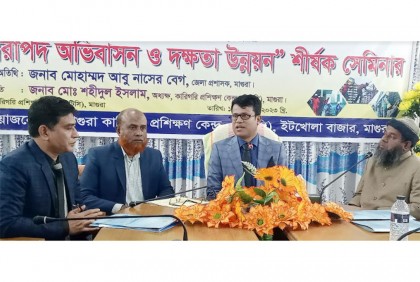 মাগুরায় নিরাপদ অভিবাসন ও দক্ষতা উন্নয়ন শীর্ষক সেমিনার 