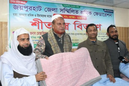জয়পুরহাটে ইমাম-মুয়াজ্জিনদের মধ্যে কম্বল বিতরণ