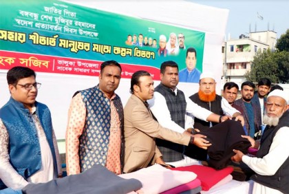 
ভালুকায় শীতার্ত মানুষের মাঝে যুবলীগের কম্বল বিতরণ 