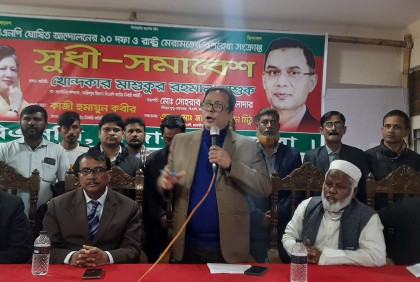 ‌‘বিএনপি ক্ষমতায় এলে পাচারের টাকা ফিরিয়ে আনা হবে’
