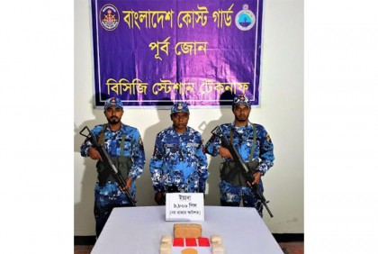 টেকনাফে কোস্টগার্ডের অভিযানে ইয়াবা জব্দ