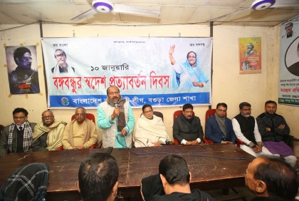 বগুড়ায় বঙ্গবন্ধুর স্বদেশ প্রত্যাবর্তন দিবস পালিত