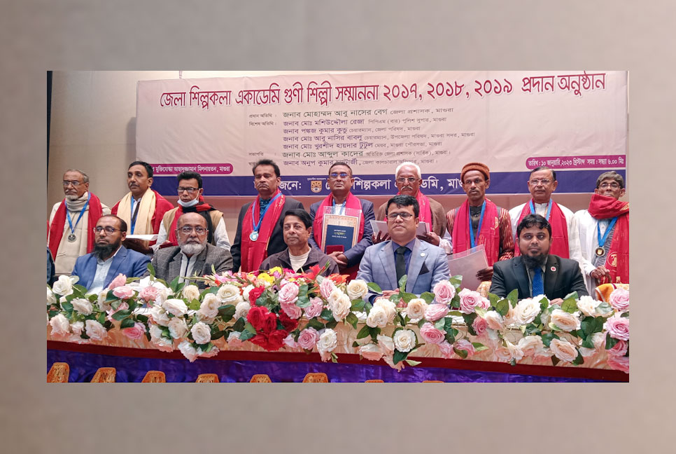গুণী শিল্পীদের সম্মাননা দিল মাগুরা জেলা শিল্পকলা একাডেমি