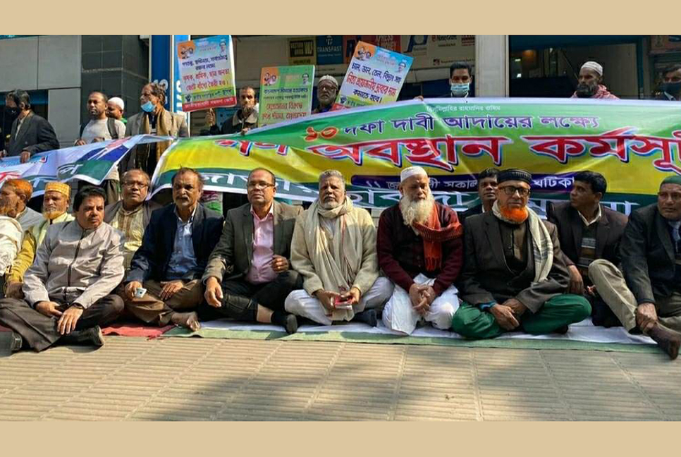 বিজয়নগরে জাতীয়তাবাদী সমমনা জোটের গণঅবস্থান