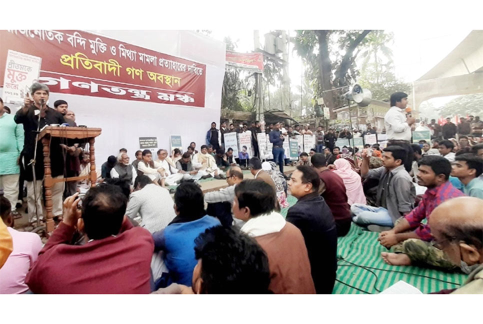 বিদ্যুতের মূল্যবৃদ্ধির প্রস্তাবের প্রতিবাদে ১৬ জানুয়ারি গণতন্ত্র মঞ্চের সমাবেশ