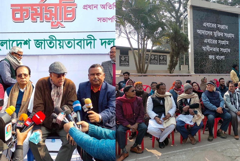 রংপুরে বিএনপির গণঅবস্থান, সতর্ক অবস্থানে আওয়ামী লীগ 