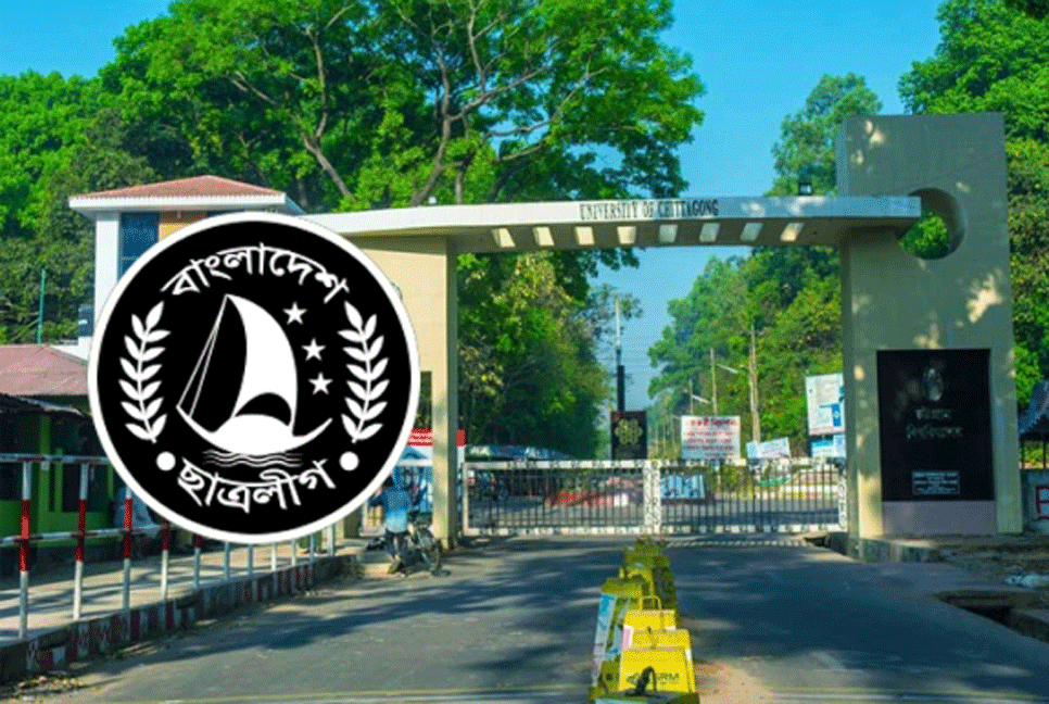 চবি ছাত্রলীগকে কেন্দ্র থেকে শোকজ