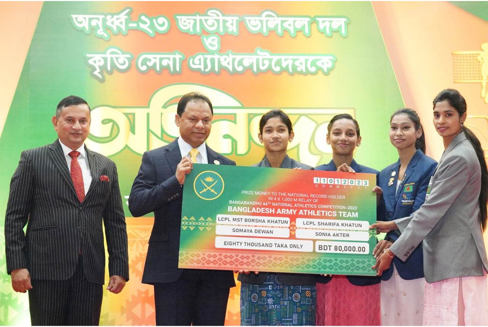 অনূর্ধ্ব-২৩ ভলিবল দল এবং কৃতি সেনা অ্যাথলেটদের বাংলাদেশ সেনাবাহিনীর সংবর্ধনা