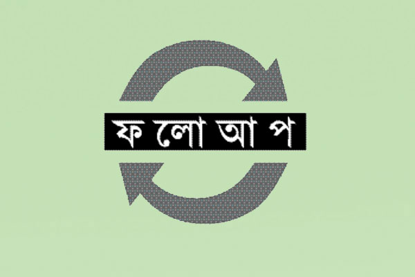 এলাকায় গ্রেফতার আতঙ্ক