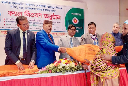 নওগাঁয় ১ হাজার মানুষের মাঝে শীতবস্ত্র বিতরণ