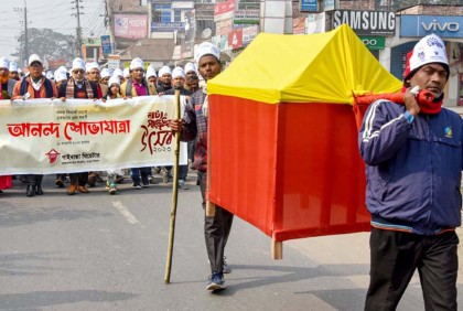 গাইবান্ধা থিয়েটারের ৩৫ বছর পূর্তিতে উৎসব