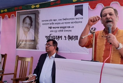 বরেণ্য চিত্রশিল্পী মাহমুদুল হকের মৃত্যুবার্ষিকী পালিত