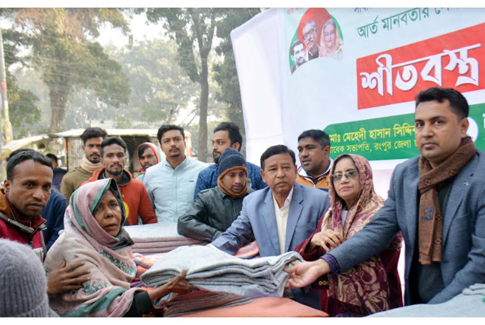 রংপুরে শীতার্ত মানুষের মাঝে কম্বল বিতরণ