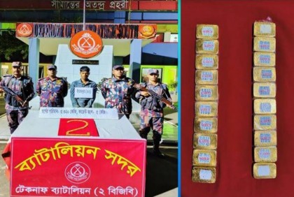 টেকনাফে পাচারকালে ২ কোটি ১৮ লাখ টাকার স্বর্ণ উদ্ধার, আটক ১