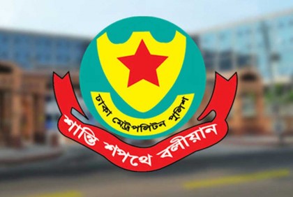 ডিএমপিতে এডিসি-এসি পদে ১১ জনের পদায়ন

