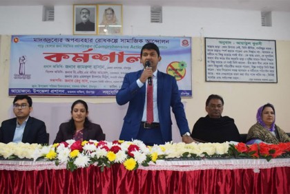 
'চাঁদপুর জেলা কারাগারে ৯০ ভাগ আসামি মাদকের'