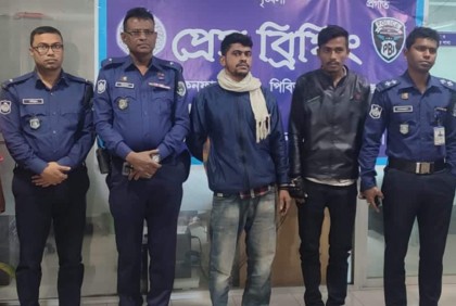 ধর্ষণ মামলায় পলাতক দুই আসামি গ্রেফতার