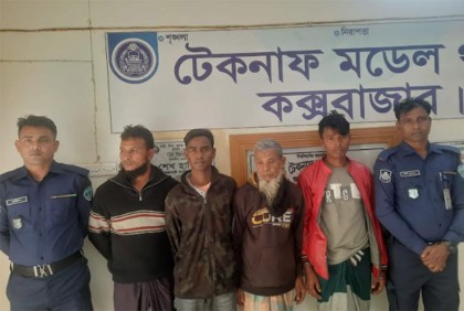 টেকনাফে ৫ মানবপাচারকারী গ্রেফতার
