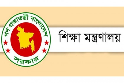 
এমপিওভুক্ত হলো আরও ২৫৫টি শিক্ষাপ্রতিষ্ঠান