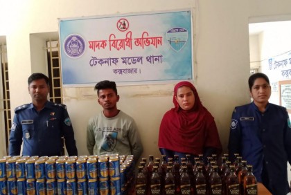 টেকনাফে পুলিশের অভিযানে মদ ও বিয়ারসহ আটক ২