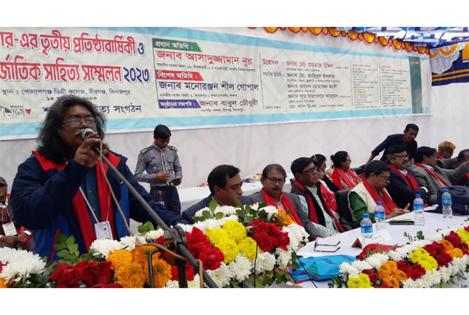 বীরগঞ্জে দিনব্যাপী আন্তর্জাতিক সাহিত্য সম্মেলন