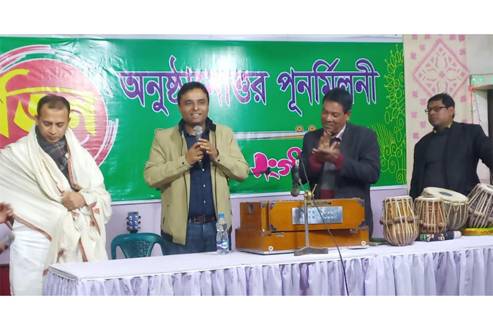 জয়পুরহাট সঙ্গীত চক্রের তিন যুগপূর্তি অনুষ্ঠানোত্তর পুনর্মিলনী