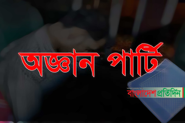 যাত্রাবাড়ীতে অজ্ঞানপার্টির খপ্পরে যুবক, খোয়ালেন সর্বস্ব 

