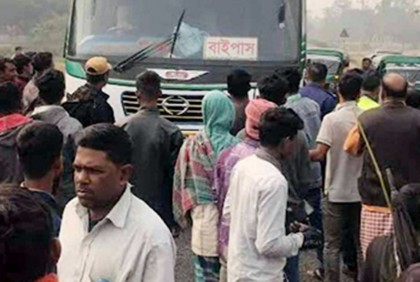 হবিগঞ্জে বাসচাপায় নারীর মৃত্যু, সড়ক অবরোধ