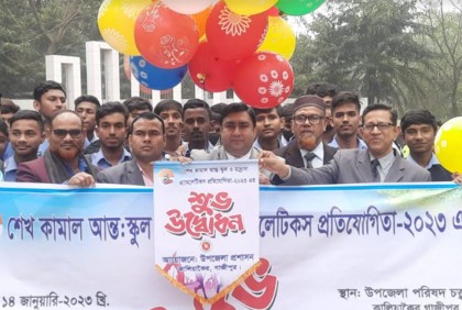 কালিয়াকৈরে শেখ কামাল অ্যাথলেটিকস প্রতিযোগিতা উপলক্ষে সভা