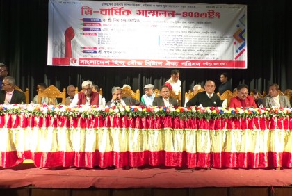 লক্ষ্মীপুরে হিন্দু বৌদ্ধ খ্রিস্টান ঐক্য পরিষদের ত্রি-বার্ষিক সম্মেলন