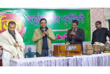 জয়পুরহাট সঙ্গীত চক্রের তিন যুগপূর্তি অনুষ্ঠানোত্তর পুনর্মিলনী