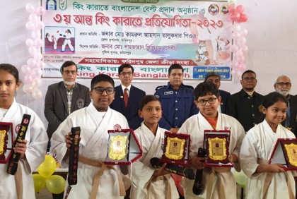 ফরিদপুরে কিং কারাতে প্রতিযোগিতা ও পুরস্কার বিতরণ 