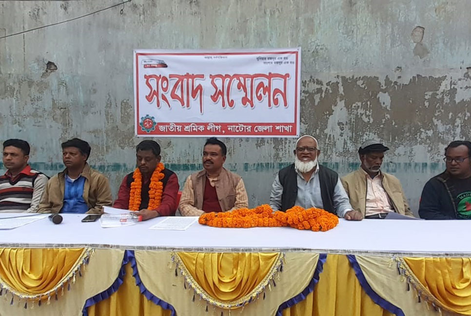 শ্রমিকলীগের নাটোর জেলা কমিটি নিয়ে পাল্টাপাল্টি সংবাদ সম্মেলন