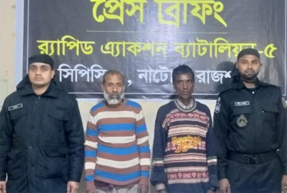 গাঁজাসহ সিংড়ায় গ্রেফতার ২