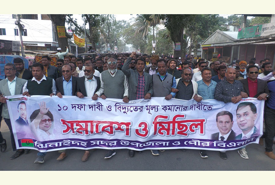 ঝিনাইদহে বিএনপির বিক্ষোভ মিছিল ও সমাবেশ